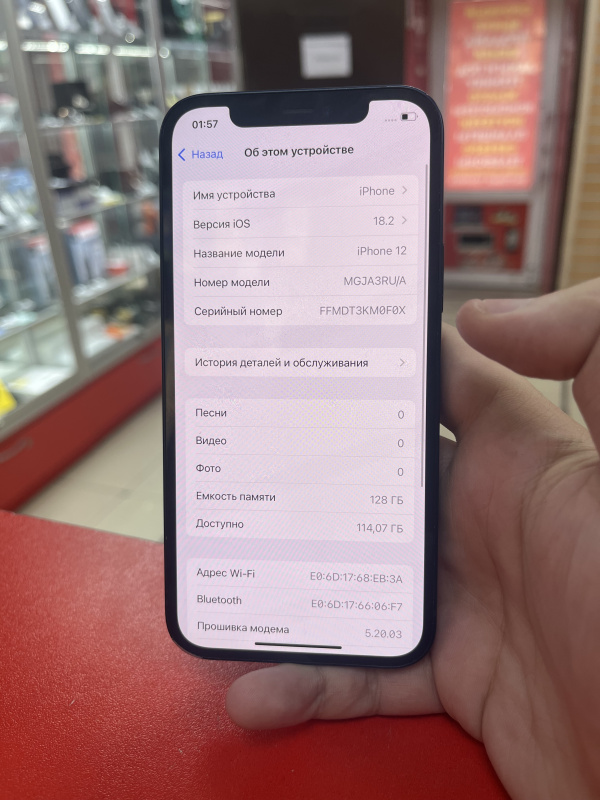Мобильный телефон Apple iPhone 12