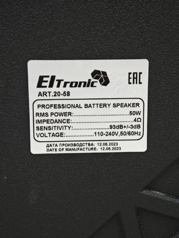 Колонки Колонка ELTRONIC PBS